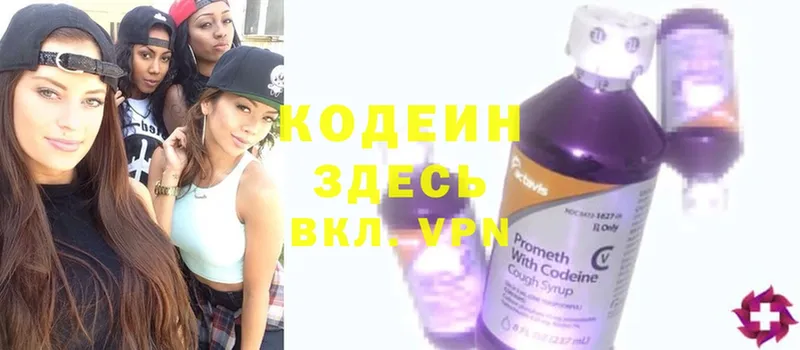 дарнет шоп  Белая Калитва  Кодеиновый сироп Lean Purple Drank 