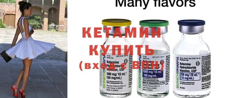 Кетамин ketamine  Белая Калитва 