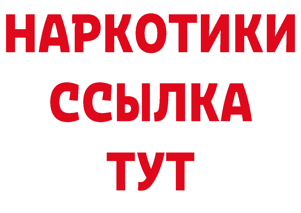 ГАШИШ Изолятор как войти это блэк спрут Белая Калитва